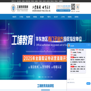 PLC电气编程-CNC数控编程-非标机械设计-工业机器人-模具设计-机器视觉培训-产品设计培训-工埔智能制造培训学院