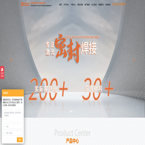 激光焊接机_激光密封焊接_精密激光设备-金密激光
