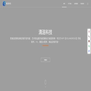 未来VR|虚拟数字技术|VR拍摄,VR制作-清涟科技，您身边的移动互联网定制开发专家!