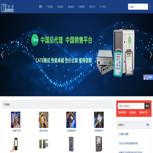 网络测试仪_红外热像仪_线缆测试仪_光缆测试仪_深圳维信仪器仪表有限公司