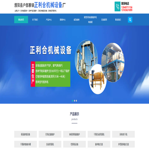 珍珠岩膨胀炉_干粉自动供袋机_珍珠岩生产设备_玻化微珠膨胀炉-濮阳正利合机械设备厂家