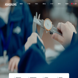 温州市亚信密封件有限公司