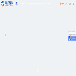 网沃科技(WANGWO.COM) - 企业数字化服务领军平台
