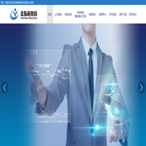 四川金指南教育科技有限公司