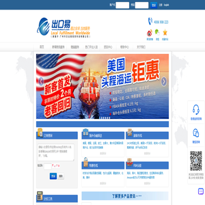 出口易—专业跨境小包|海外仓物流服务商