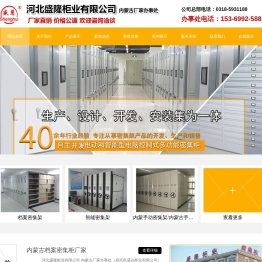 档案密集柜_手动密集柜_智能密集柜_内蒙古档案密集柜-盛隆柜业内蒙古密集柜直销中心