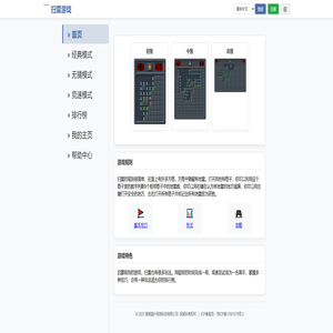 扫雷游戏 - 经典休闲游戏