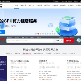 DNS110域名频道-专注于域名注册、虚拟主机、云主机、云邮箱、云建站的服务商-上海网络公司。