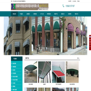 上海昆山雨篷,无锡苏州雨篷,遮阳篷,泓轩雨篷,上海推拉雨篷,上海伸缩推拉雨棚,常熟仓储伸缩雨篷,苏州雨篷厂,昆山雨蓬,南通遮阳推拉雨篷,江阴遮阳推拉雨篷,太仓遮阳推拉雨篷