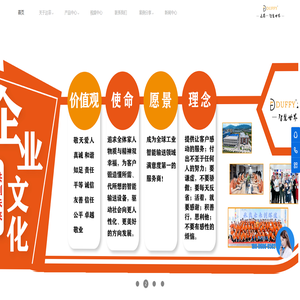 漳州达菲机械有限公司