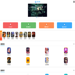 启航下载站-最新手机游戏下载-安卓软件app排行榜