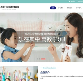 PlayFACTO-培飞思维数学-上海培飞贸易有限公司