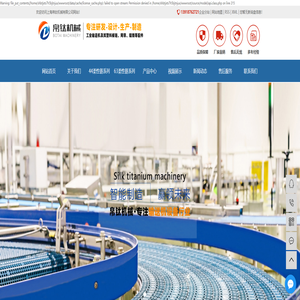 柔性链_柔性链板_链板输送机-上海帛钛机械设备有限公司