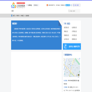 北港街道政务服务网