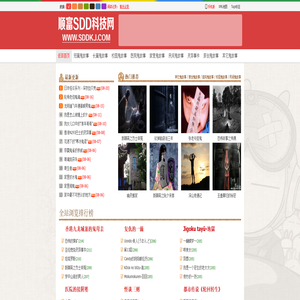 顺富SDD科技网是一个提供鬼故事、灵异故事等多个鬼故事的综合性故事网！