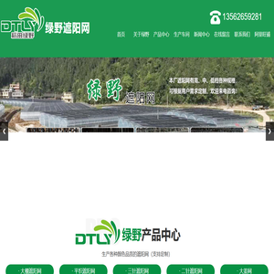 遮阳网厂家直销价格_山东大棚遮阳网厂家-寿光市绿野遮阳网厂