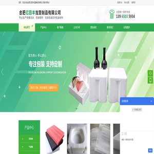 珍珠棉_气泡膜_泡沫箱_泡沫板_合肥亿圆丰泡塑制品有限公司
