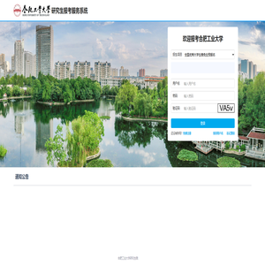 研究生报考服务系统