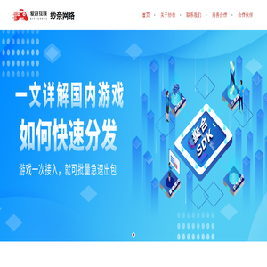 纱奈网络 | 专业移动游戏发行商