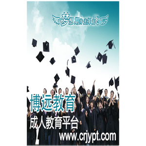 博远教育|成人教育平台