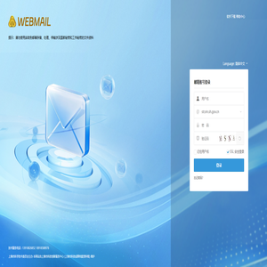 市科委电子邮件系统