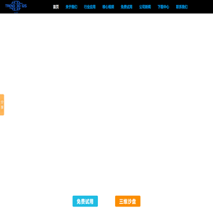 三维电子沙盘|数字沙盘|武警部队军事公安应急消防安监煤矿石油水电|GIS地理|VR AR MR虚拟现实|一张图可视化|无人机倾斜摄影|多点触摸|人工智能|大数据|成都趋势电子-成都趋势电子有限责任公司