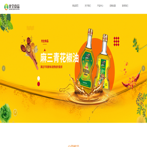 宜宾市翠屏区光全食品责任有限公司_食品