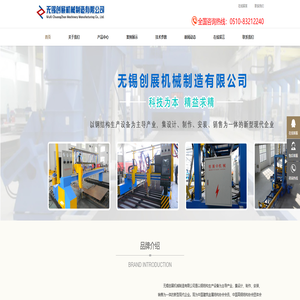 数控等离子切割机_H型钢生产线_焊接变位机_钢结构焊接设备-无锡创展机械制造有限公司