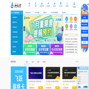海天考研网-海天教育考研官方网站|中国考研辅导责任品牌|考研辅导培训班