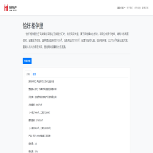 东莞市怡好房地产开发有限公司