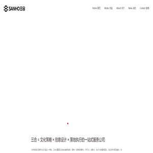 重庆三合文化创意有限公司-首页-重庆三合文化创意有限公司