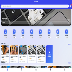 中邦巨科维修平台