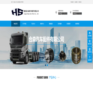 河北省邢台市隆尧县固城镇合森汽配制动鼓轮毂刹车鼓