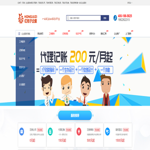 天津注册公司_天津代理记账_工商注册_公司注销_注册商标-红桔子企服