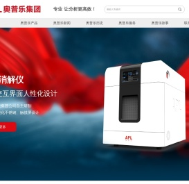 奥普乐集团-首页