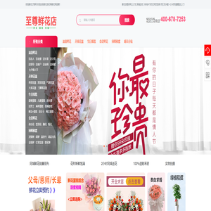 郑州花店网上订花_郑州鲜花店送花_同城花店配送上门