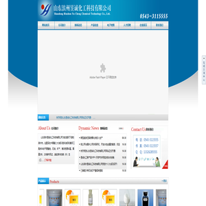山东滨州昱诚化工科技有限公司-山东滨州昱诚化工科技有限公司