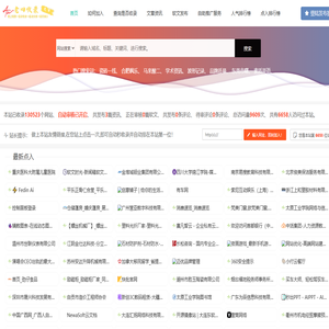 老四收录 - 提供最佳网站收录信息，网址导航和优质资源