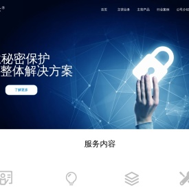 创新卫士-商业秘密保护专家,为企业发展保驾护航!