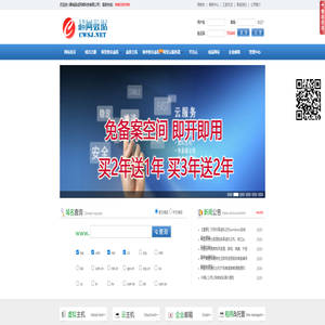 超网数据,阿里云\\华为云授权合作伙伴,国际域名注册,云虚拟主机,云服务器,企业邮箱,ssl证书【超网数据】