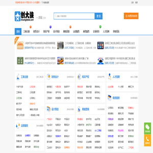 工商注册公司-代理记账-商标申请-广告设计-网站建设-法律咨询-创大侠