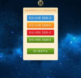 HOME-安信14龙年版「强保障平台,更省心娱乐」