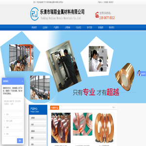 铍铜厂家,进口铍铜,铍铜废料（角料）回收-乐清市瑞联金属材料有限公司