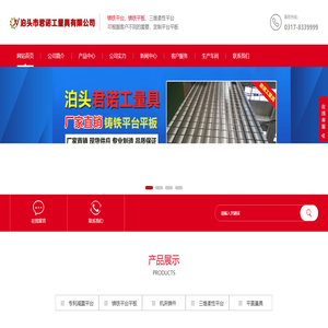 铸铁平台_铸铁平板厂家_三维柔性平台_焊接平台-泊头市君诺工量具有限公司