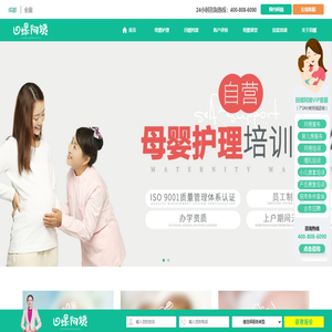 成都月嫂_成都月嫂公司_成都月嫂培训_成都月嫂培训公司到【田螺阿姨】