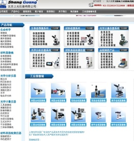 工具显微镜_工业显微镜_上海光学仪器厂