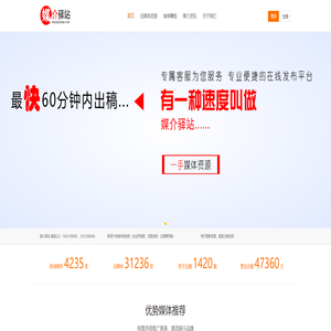 媒介驿站 - 软文发布平台_软文推广_新闻软文发布平台