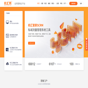 营销型网站_杭州网站建设_手机网站开发_杭州网络公司_机汇网