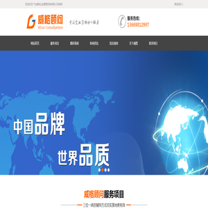 广东战略定位培训 ,东莞阿米巴经营,广东员工股权激励,广东阿米巴培训,两化融合办理‘东莞ISO认证机构,东莞BSCI验厂,东莞SEDEX验厂,广东GRS认证