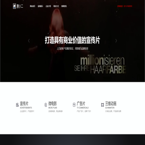 企业宣传片_公司宣传片制作价格_广告宣传片拍摄视频欣赏_上海唐小二多媒体